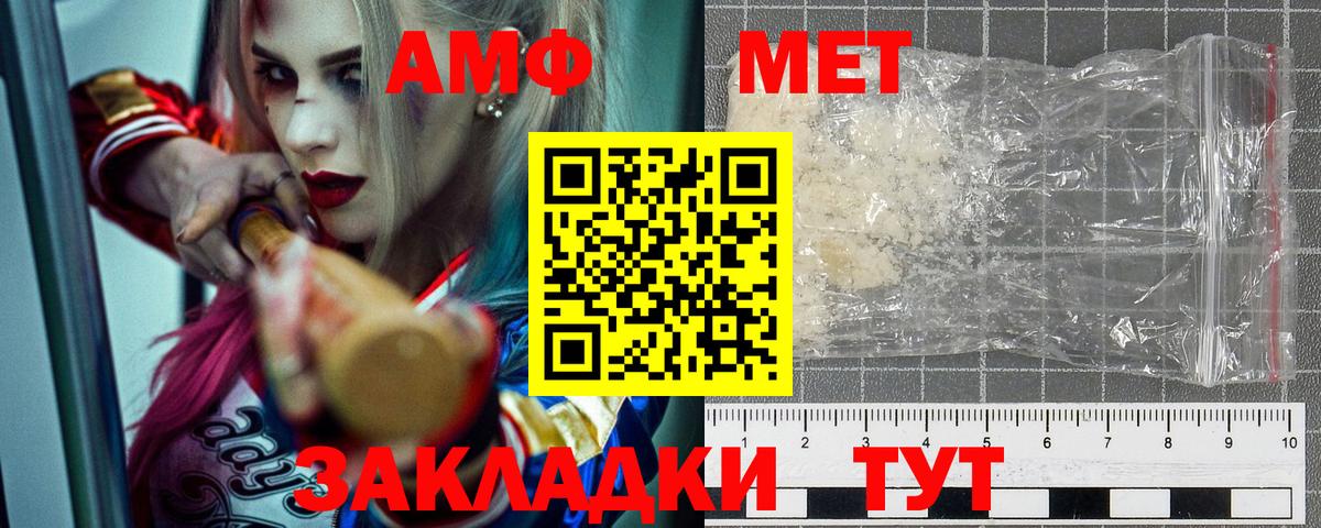 АМФЕТАМИН Premium Новочебоксарск
