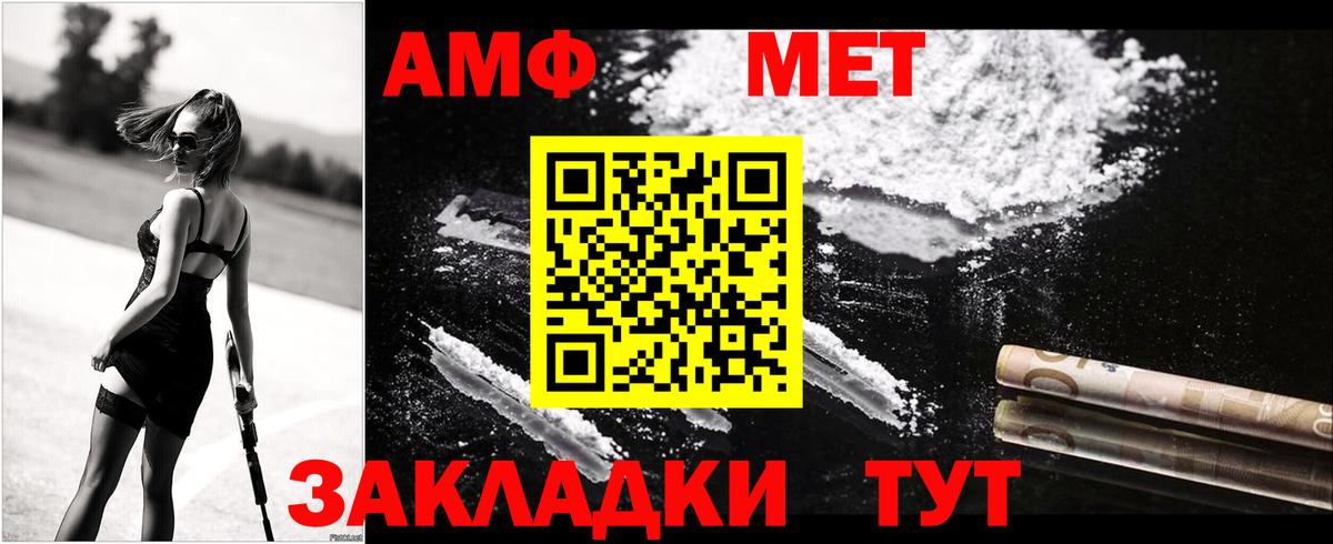 АМФЕТАМИН  Вход с VPN  Amphetamine  Новочебоксарск  МЕГА ссылка  Амфетамин VHQ 