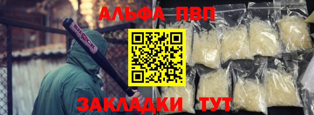 хочу наркоту  Alfa_PVP  Вход с VPN  Alpha-PVP СК  Новочебоксарск  Альфа ПВП СК КРИС  А ПВП СК КРИС 