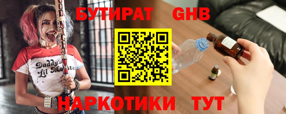 БУТИРАТ оксана  Вход с VPN  Новочебоксарск 