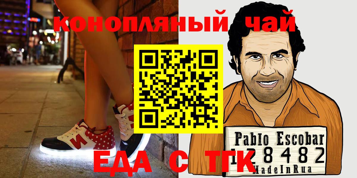 Canna-Cookies марихуана  Вход с VPN  Новочебоксарск 