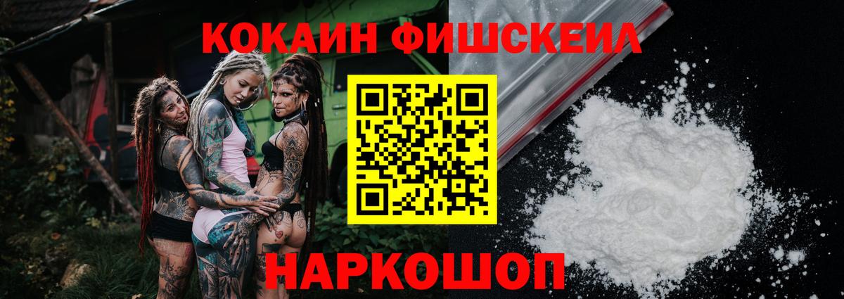 Кокаин  сколько стоит  Новочебоксарск  Cocaine Fish Scale  COCAIN Боливия  Вход с VPN 