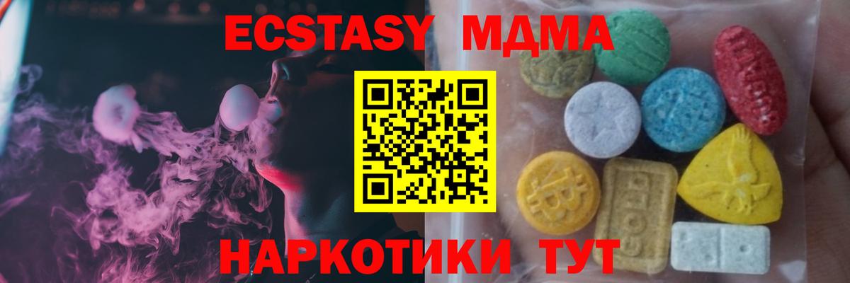 Экстази диски  МЕГА зеркало  ЭКСТАЗИ  Вход с VPN  Новочебоксарск  Ecstasy ешки 