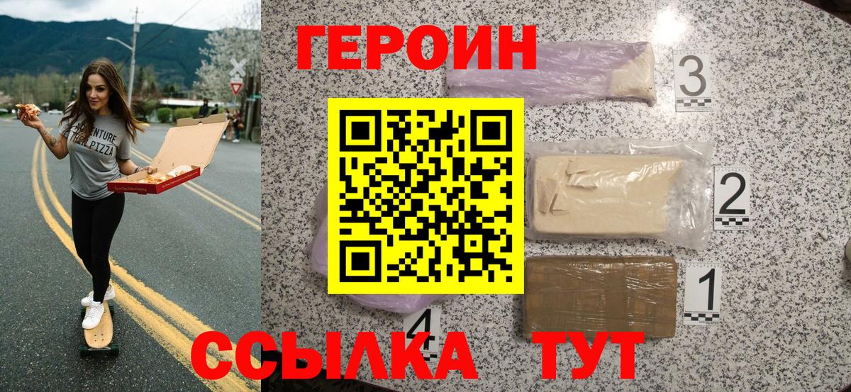 Героин Афган  Вход с VPN  Новочебоксарск 