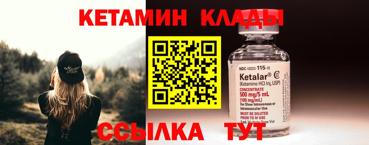 Кетамин VHQ  Вход с VPN  Новочебоксарск  Кетамин VHQ 