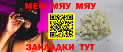 мескалин Ставрополь