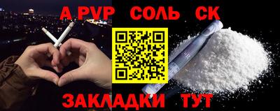 мескалин Ставрополь