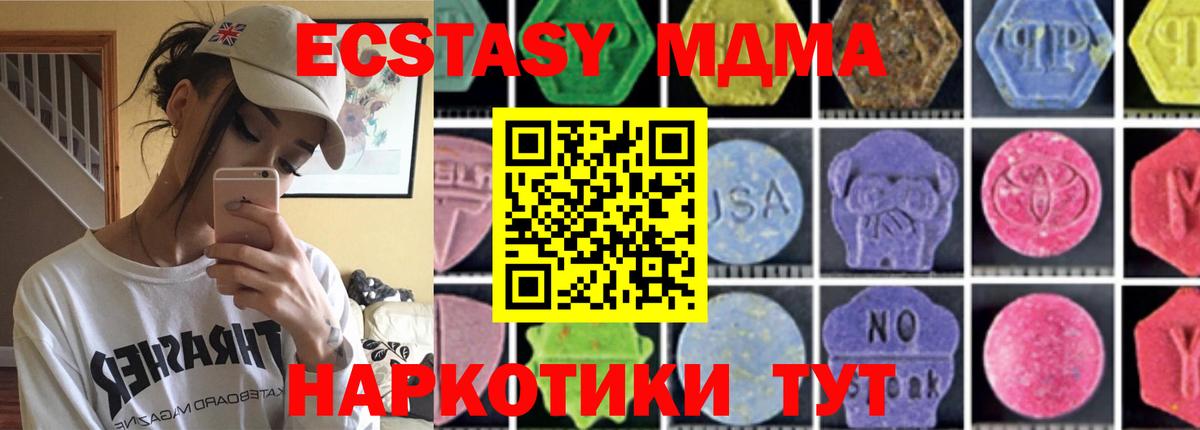 MDMA crystal Новочебоксарск