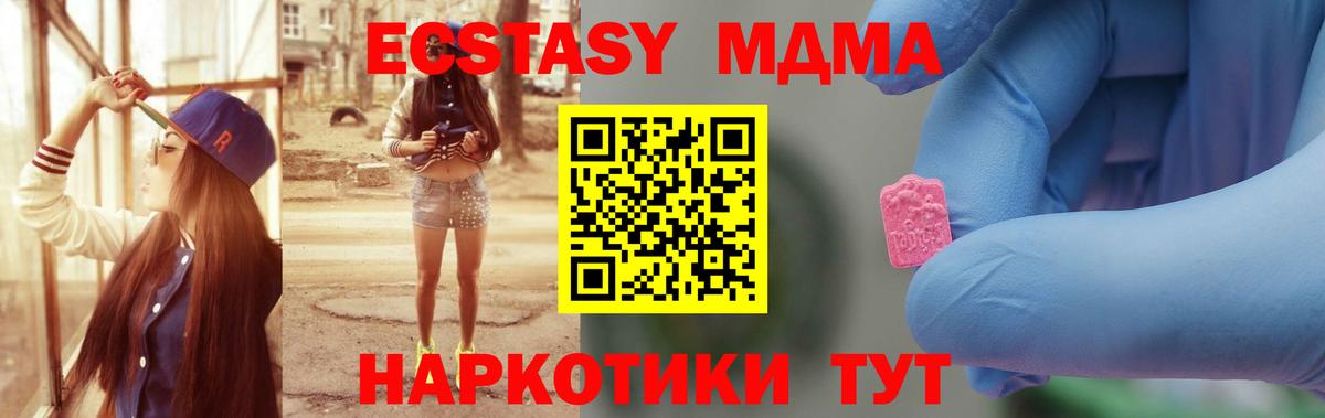 Новочебоксарск  МДМА Molly  MDMA VHQ  Вход с VPN 