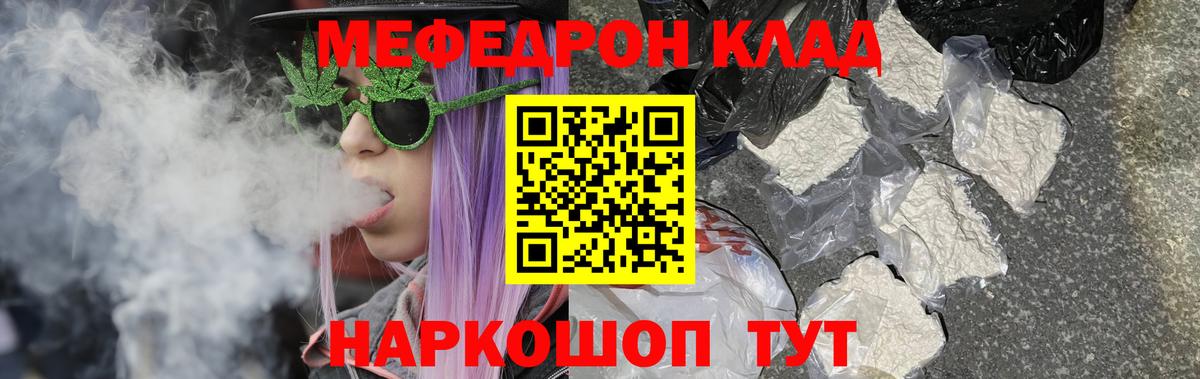 МЯУ-МЯУ мука  Мефедрон мяу мяу  МЕФ  Новочебоксарск  Вход с VPN  Меф 