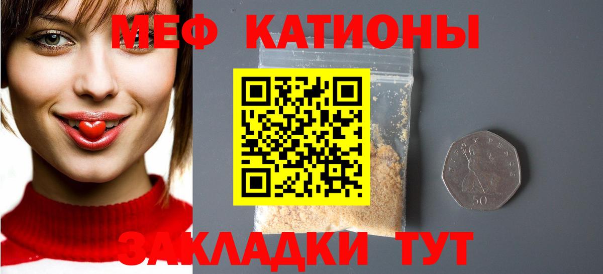 Мефедрон мука Новочебоксарск